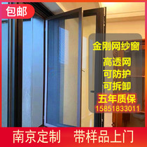 Diamond mesh screen window anti-theft 304 stainless steel aluminum alloy inside open inside down can be removed and washed Nanjing door-to-door measurement and installation