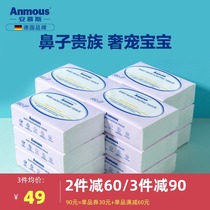 Amus baby Cloud soft towel Moisturizing Soft Paper towel children Red Nose baby soft paper towel baby Special 12 packs