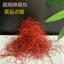 Ultrafine Chili Silk Red Dry Hotel Creative dishes Dish Heads Dotted with Mood Dish Swing Trays Decorate Chefs Cold Dish Seasoning