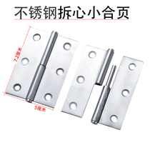 Toilet toilet stainless steel core folding hinge small hinge detachable door and window loose leaf split hinge