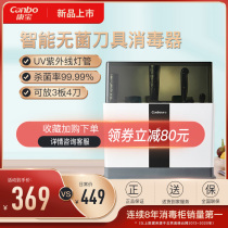 Conbao XDZ8-A2 cutting board cutter sterilizer for home small multifunctional ultraviolet drying and storage integrated frame