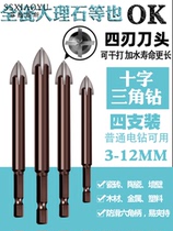Glass drill bit 2mm opener tile puncher opening set Emery reamer reamer reamer reamer cement wall