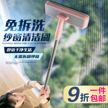 Home screen window cleaning artifact free of disassembly and washing high-rise window screen door tool double-sided window scraping screen window brush