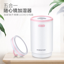 Indoor bedroom desktop humidifier office with night light aromatherapy atomizer set car air sprayer