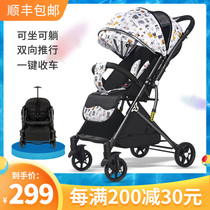Two-way rod type ultra-lightweight stroller can sit and lie down Lightweight folding baby newborn stroller