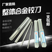 Integral alloy reamer Tungsten steel reamer Cemented carbide machine reamer 1-1 5-2-3-4-5-6-8-10H7
