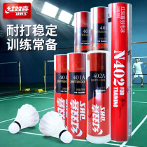 S red double joy 402A badminton outdoor training game ball 401 resistant type goose feather 6 12 sets