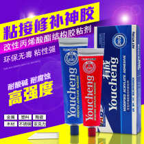 Electric Motorcycle AB glue 3.02 million can glue good brothers 80 grams of metal glue repair tools