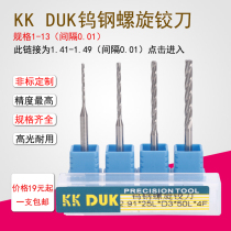 Tungsten steel Reamer Alloy reamer 1 41 1 42 1 43 1 44 1 45 1 46 1 47 1 48 1 49