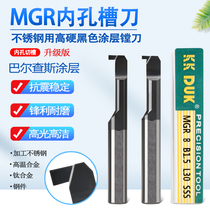 High quality SSS numerical control lathe MGR tungsten steel black inner hole cut knife hard alloy small aperture internal hook groove knife