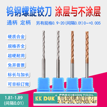  Tungsten steel Reamer Alloy reamer 1 81 1 82 1 83 1 84 1 85 1 86 1 87 1 88 1 89