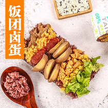 Eggs Braised eggs 10 individually packaged Taiwan onigiri materials Sushi ingredients Open-package ready-to-eat commercial seaweed bag rice