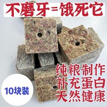 Pure fragrant grinders Tooth Cake Rabbit Dragon Cat Squirrel Grinders Grinding Tooth hamster guinea guinea Tooth Rod complements the protein Rabbit Food Feed