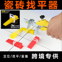Tile leveler locator Cross card Aluminum alloy single claw suction cup drilling positioning hexagonal ruler tile tool