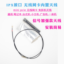 IPEX notebook built-in antenna All-in-one advertising machine Wireless network card WIFI module 5G dual-band antenna