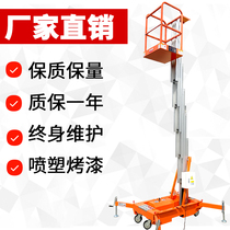  Aluminum alloy lift Mobile climbing car Hydraulic lifting platform electric lifting ladder small household working car