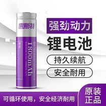 Whist 18650 lithium battery flashlight rechargeable battery 1800 mA capacity 3 7V lithium battery