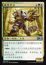 Wanzhi Tiegen Army Head Jane M20