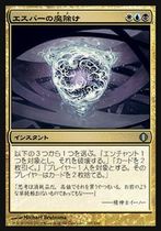 Wonji Espo amulet Japanese Arauo Fragmental