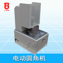 JX-80 electric corner machine with drawer chamferer fillet machine business card photo album Chamfering machine Chamfering machine