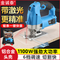 Household chainsaw electric multifunctional woodworking jig saw metal wood sheet Woodworking cutting machine drawing saw band saw wire
