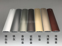 Titanium aluminum alloy T-word buckle Floor tile pressure strip edge strip Seam threshold door cross-door strip universal buckle
