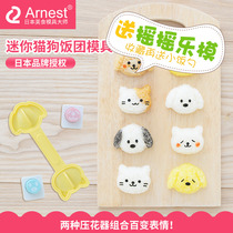 Japan Arnest new kitten puppy rice ball mold childrens lunch mold DIY creative sushi tool