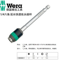 Germany Vera WERA 1 4 6 3-speed installation hex head holder magnetic electric screwdriver connecting rod 889 4R