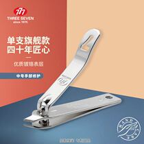 777 nail clipper single portable nail clipper medium with file manicure PN-671 Silver (imported)