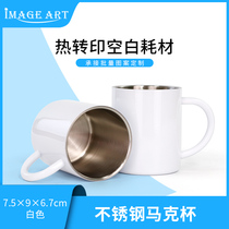 Thermal transfer stainless steel white mug Personalized custom stainless steel white cup DIY thermal transfer coated coffee cup