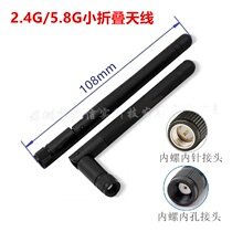 2G 5 8G 3db dual-band antenna Omnidirectional image transmission small antenna FPV aerial image transmission antenna