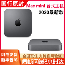 Apple/Apple Mac mini desktop mini host National Bank intact 2020 new customizable NF2