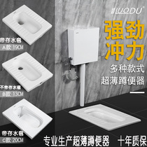 Locodu ultra-thin squat toilet 13cm18cm19cm20cm Squat pit ultra-thin water tank set front and rear row with water storage bend