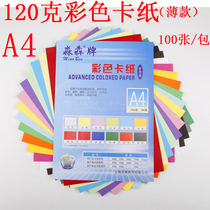 Color printing paper color card paper 120g A4 100 pink paper handmade paper card paper origami color card