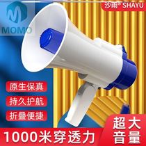 Handheld loudspeaker Speaker Speaker stall Bluetooth charging battery volume Play tour guide Selling Machine Collection Publicity Alarm Mini