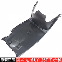 Light Riding Suzuki Yutomo UY125T lower guard plate Lower pedal bottom cover Frame lower cover shield