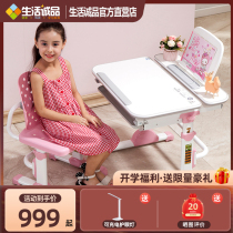 Life Enocent Taiwan childrens study table 70CM desk chair set student writing can lift desk AU800