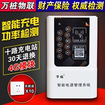 Ten thousand piles of 4G intelligent scanning code Community rental room slow 10-way battery car electric vehicle charging station charging pile waterproof