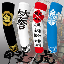 Japans Warring States New Electing Group Tokugawas Home The wild look at the samurai family tattooed sunscreen sleeve on the surrounding samurai