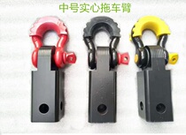 Solid trailer arm ball hook hooliganism hook off-road car retrofit rear lever motorboat traction trailing connector square lip