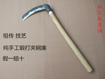 Pure hand forging clamp steel sickle head iron sickle garden small sickle agricultural sickle cutting knife weeding grass