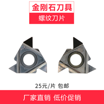 16ER 16IR AG60 A55 PCD internal and external threaded diamond tooth blade gold steel gem cutter head grain