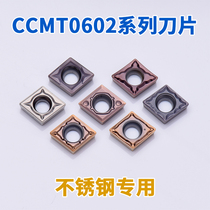 CNC blade CCMT060204-HMP HMA HMC 060202 060208 processing stainless steel