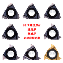 Small inner hole female tooth blade 08IR threaded blade 08NR A55 A60 Steel stainless steel support customization
