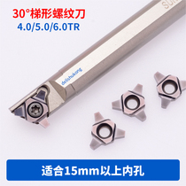 U-SHAPED trapezoidal thread Arbor SUNR0012M16U with 16UID 4 0 5 0 6 0TR high strength steel