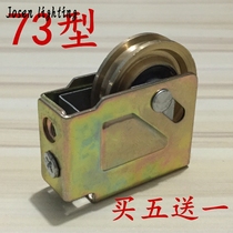Type 73 aluminium alloy doors and windows pulleys old moving door sliding door sliding door bearing silent copper wheels