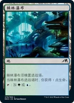 Magic The Gathering Thornwood Falls Chinese Flash Kamikawa Nitoki NEO