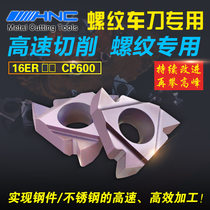 Heiner 16ER AG55 60 Outer thread Pick Wire Numerical Control Blade Numerical Control Cutter Alloy External Thread Numerical Control Knife Grain