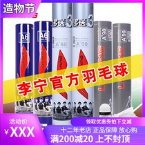  Lining Li Ning Badminton Resistant A6 Game A 60 Stable Goose feather ball A 90
