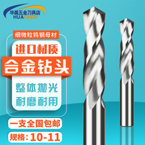 Alloy drill tungsten steel aluminium use 10 1 10 2 10 3 10 4 10 5 10 6 10 7 10 8 10 9